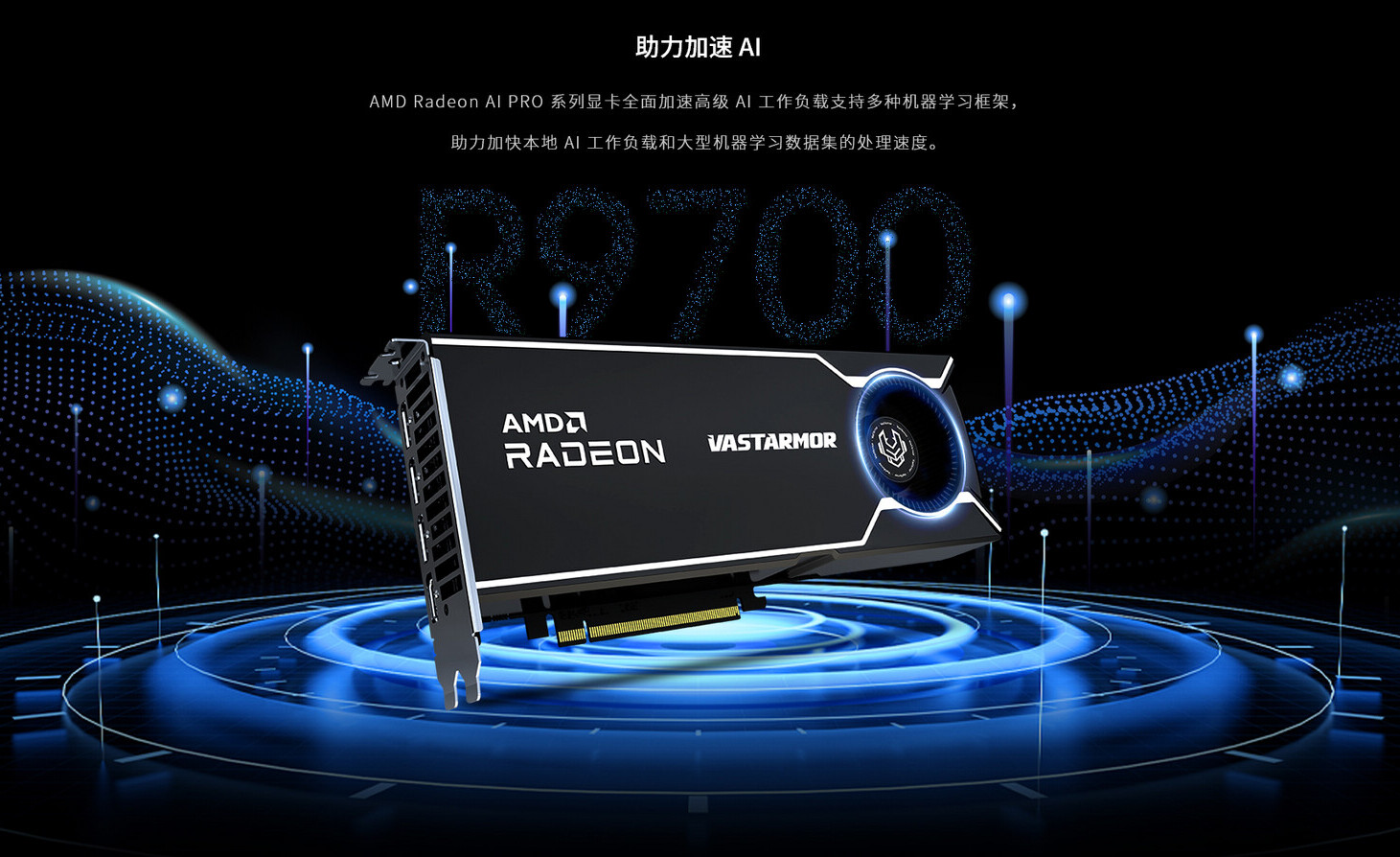 Vastarmor Expands Into Workstation GPUs with Custom Radeon AI PRO R9700 32GB Card